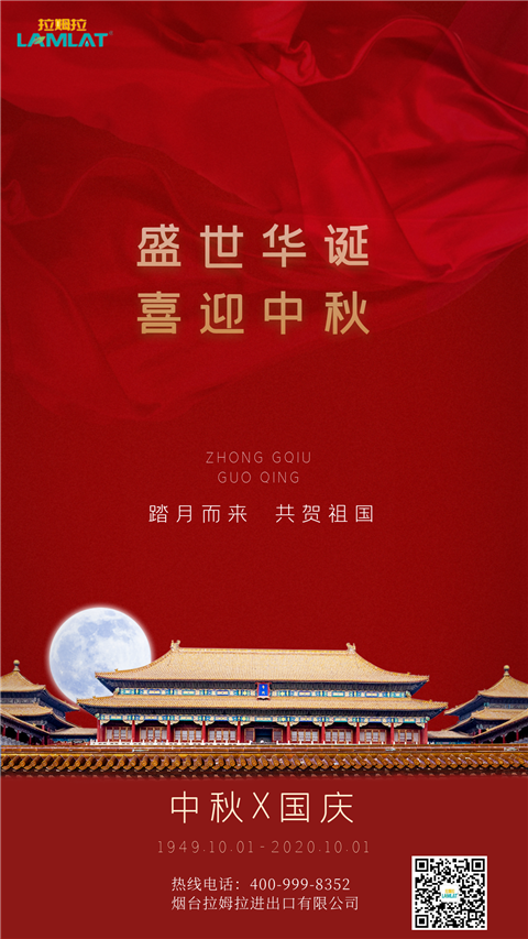水溶肥，拉姆拉