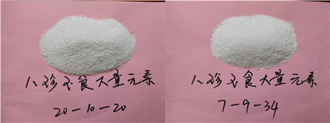 大量元素水溶肥，拉姆拉，翠姆