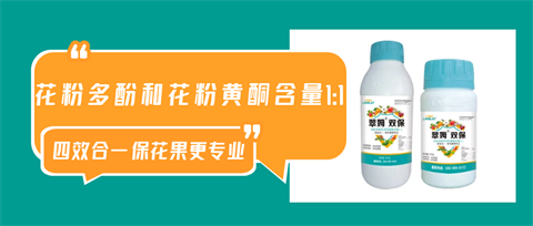 雙保葉面肥，拉姆拉，翠姆