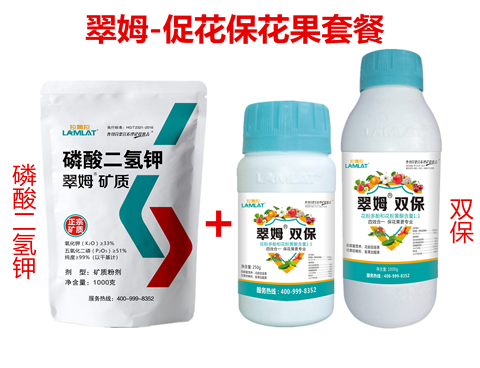 雙保葉面肥，拉姆拉，翠姆